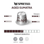 Капсула Nespresso Aged Sumatra с темной обжаркой