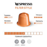 Кофе капсула Nespresso темной обжарки